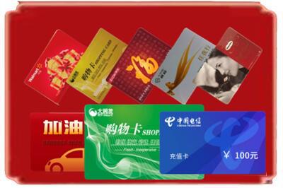 淮北烟酒回收充值卡.jpg